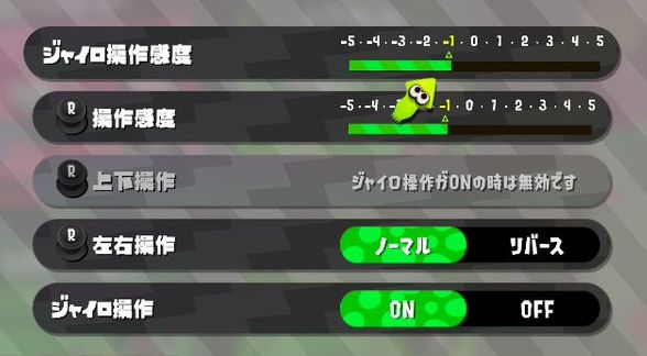 ジャイロ なし スプラ スプラトゥーン2