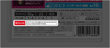 Nintendo Switch Online の加入が 不要なゲーム と 必要なゲーム の見分け方 Pvpゲームブログ