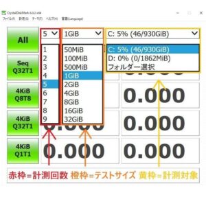 【CrystalDiskMark】ダウンロード方法と使い方を解説！