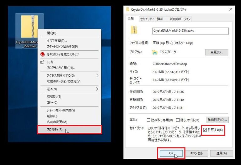 【CrystalDiskMark】ダウンロード方法と使い方を解説！