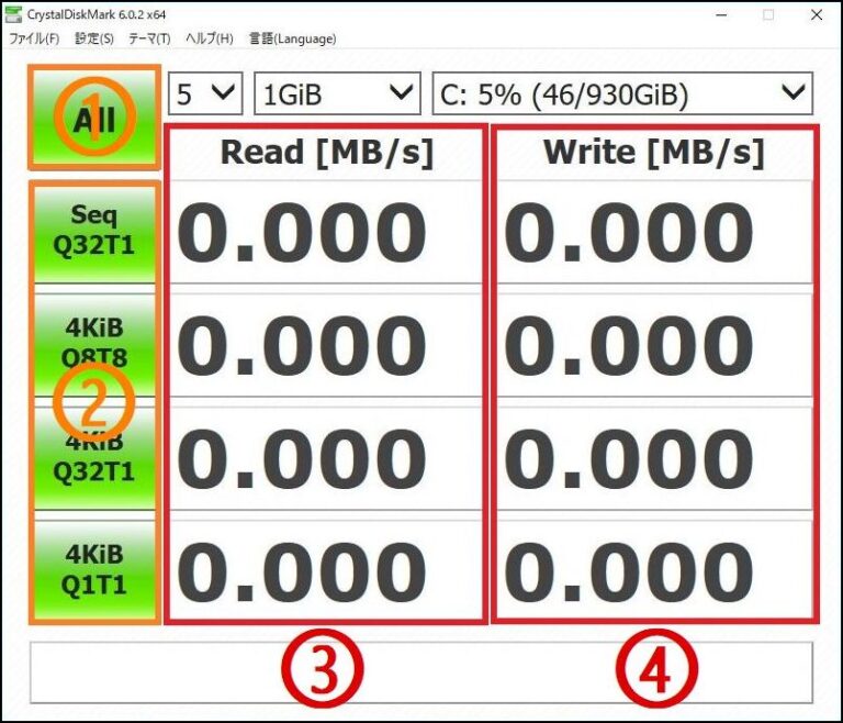 【CrystalDiskMark】ダウンロード方法と使い方を解説！